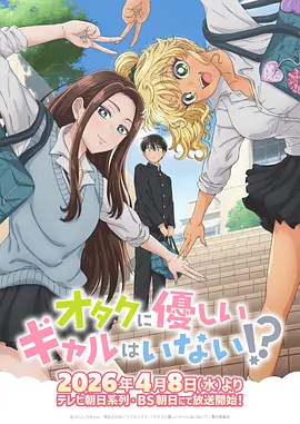 动漫少女 星野同学不说话 校园治愈番封面
