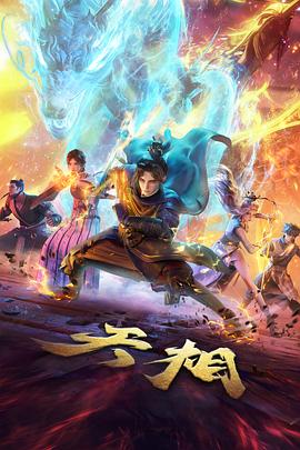 动漫少女 穿越成反派千金 竖屏短剧封面